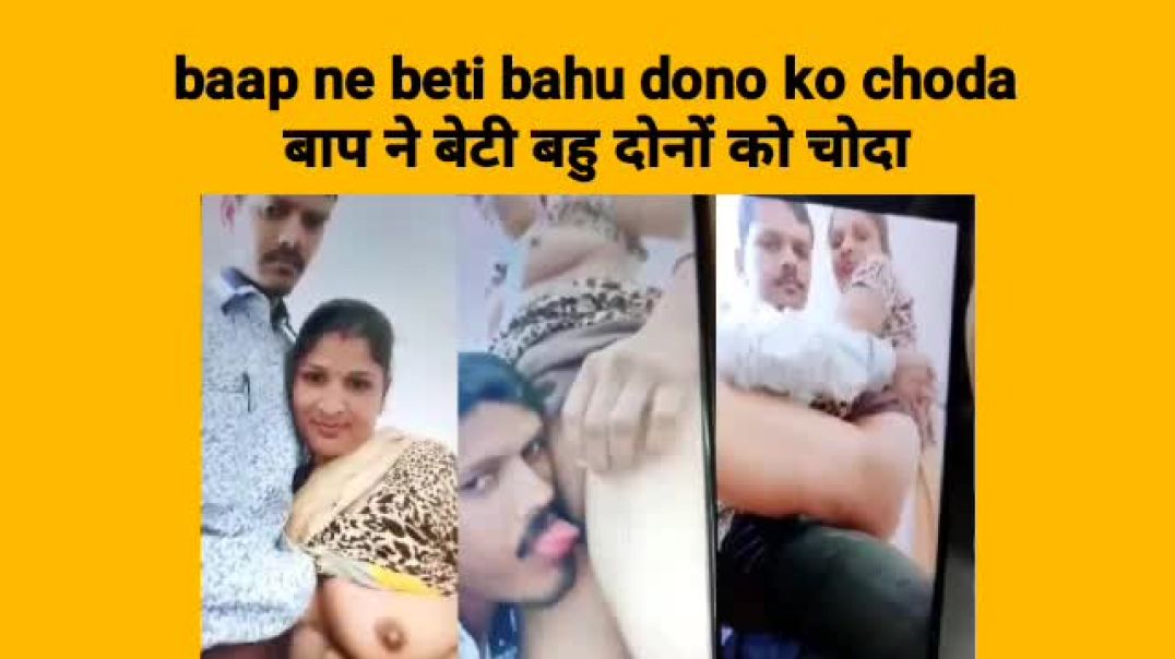 Baap Beti Ki Chudai Ki Kahani - Top videos | hindi chudai kahani | à¤¹à¤¿à¤‚à¤¦à¥€ à¤šà¥à¤¦à¤¾à¤ˆ à¤•à¤¹à¤¾à¤¨à¥€ | antarvasna strory |  hindi audio sex story | sex story