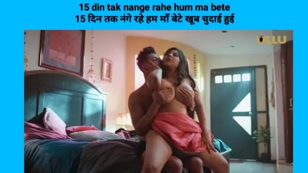 Ma bete ki audio me chudai kahani | चुदाई कहानी ऑडियो मे माँ बेटे की