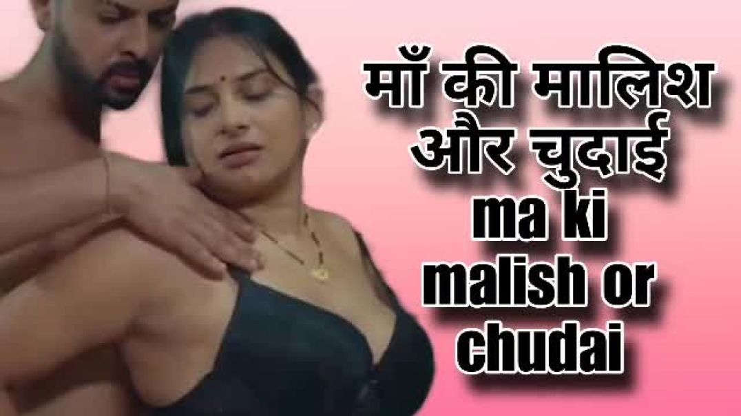 Ma bete ki audio me chudai kahani | चुदाई कहानी ऑडियो मे माँ बेटे की