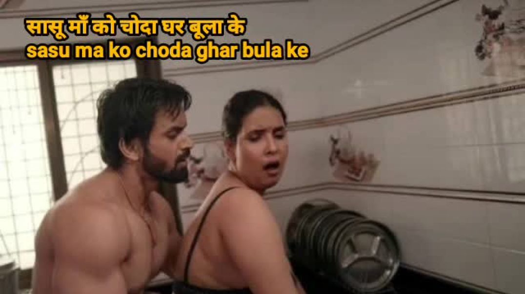 Sasu ma ki chudai Kahani | sasu ma sex Stories