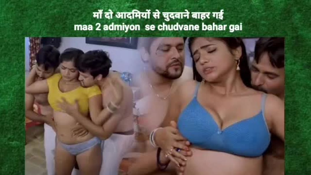 Ma bete ki audio me chudai kahani | माँ को चोदा हिन्दी कहानी | Ma ko do logo ne choda